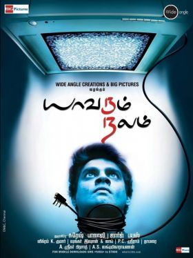 13B: A félelemnek új címe van - 13B: Fear Has a New Address (2009) online film