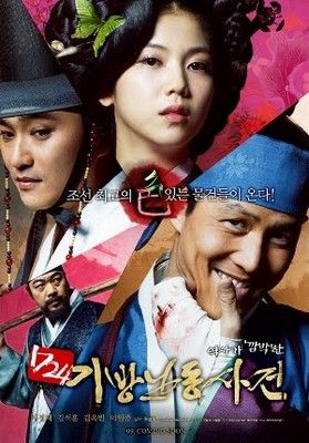 1724 Hero (2008) online film