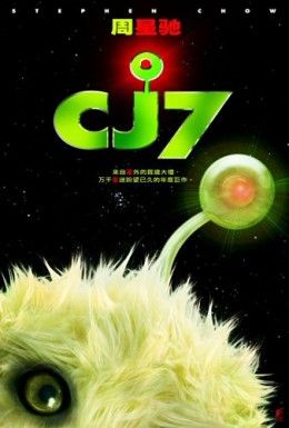 CJ7 - A kis zöld látogató (2008) online film