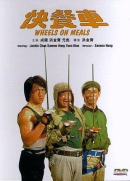 Gördülő kung-fu (1984) online film