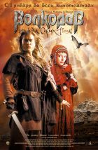 Farkasölő (2007) online film