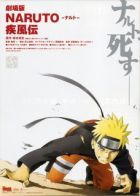 Naruto Shippuden movie (2004) online film