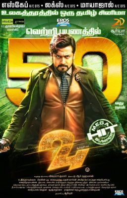 24 (2016) online film