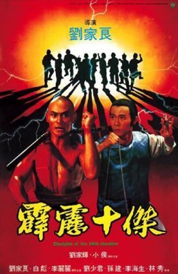 A 36. próbatétel tanítványai (1985) online film