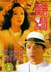 A botcsinálta gengszter (1989) online film