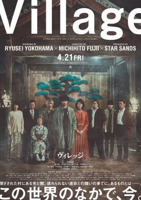 A falu (2023) online film