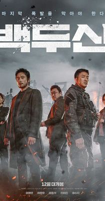 A fehérfejű hegy (2019) online film