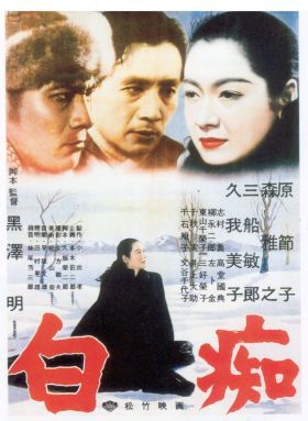 A félkegyelmű (1951) online film