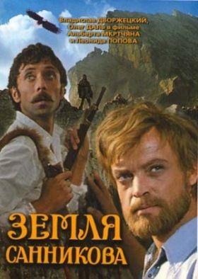 A gejzírvölgy titka (1974) online film