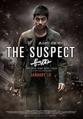 Koreai rulett (2013) online film