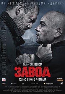 A Gyár - The Factory (2018) online film