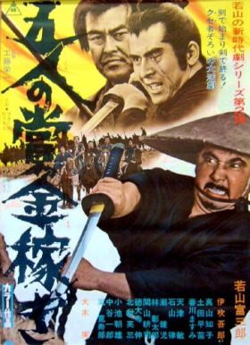 A halál erődje (1969) online film