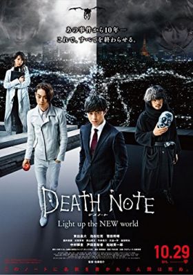 A Halál Lista - Light Up the New World (2016) online film