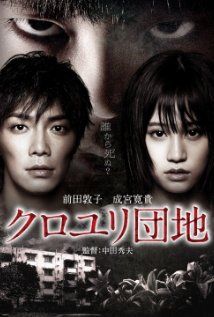 A háztömb (2013) online film