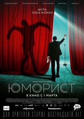 A humorista (2019) online film