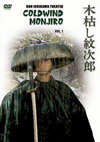 A kardmester (1972) online film