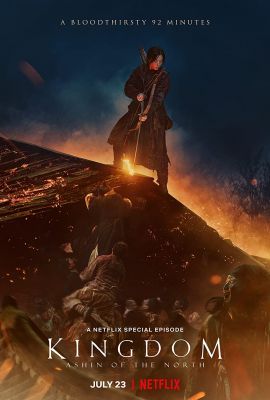A királyság titkai: Északi Ashin (2021) online film