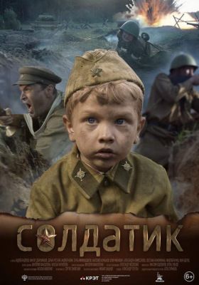 A kis katona (2019) online film