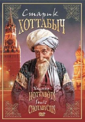 A kisfiú és a varázsló (1957) online film