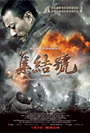 A kürt hangja (2007) online film