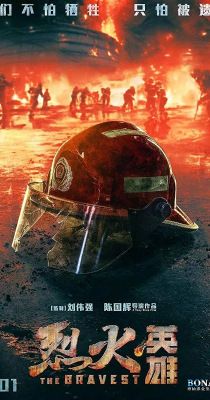 A legbátrabb (2019) online film
