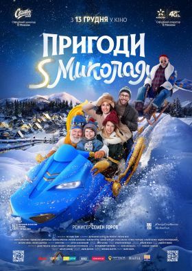 A Mikulás kalandjai (2018) online film