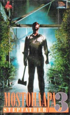 A mostohaapa 3. (1992) online film