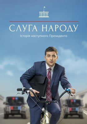 A nép szolgája 1. évad (2015) online sorozat