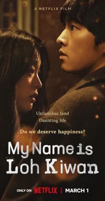 A nevem Loh Kiwan (2024) online film