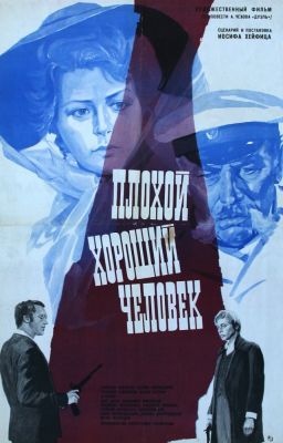 A párbaj (1973) online film