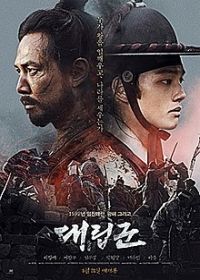 A pirkadat harcosai (2017) online film