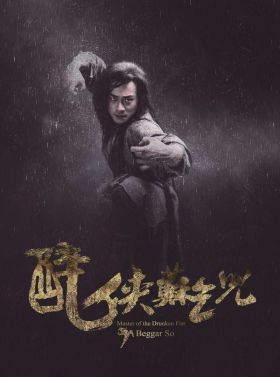 A részeges Kungfu mester (2016) online film