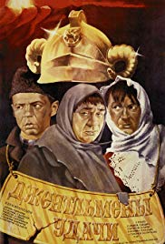 A siker lovagjai (1971) online film