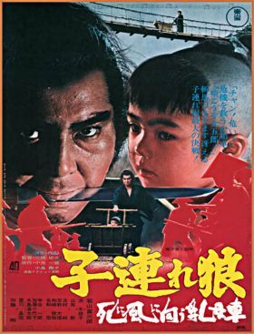 A Sógun orgyilkosa III (1972) online film