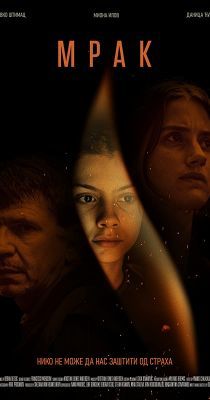 A sötétben (2022) online film