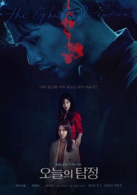 A szellem nyomozó (The Ghost Detective) 1. évad (2018) online sorozat