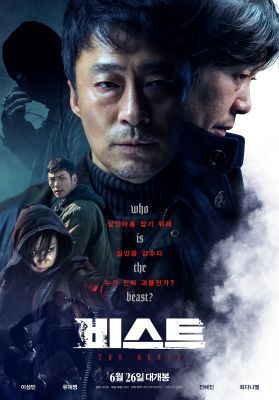 A szörnyeteg (2019) online film