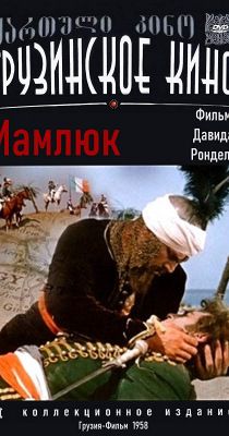 A szultán fogságában (1958) online film