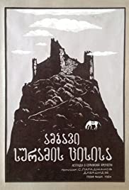 A szurámi vár legendája (1985) online film
