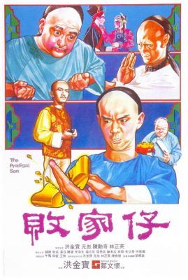 A tékozló fiú (1981) online film
