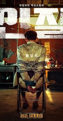A túsz: Eltűnt híresség (2021) online film
