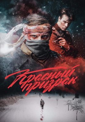 A vörös szellem (2020) online film