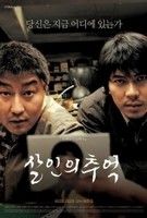 A halál jele (2003) online film