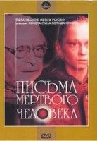 A halott ember levelei (1986) online film