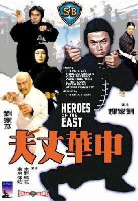 A kelet hősei (1978) online film