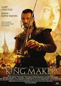 A kelet zsoldosa (2005) online film