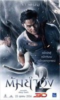 A sárkány bosszúja 2 (2013) online film