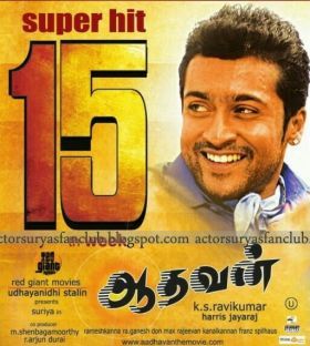 Aadhavan (2009) online film