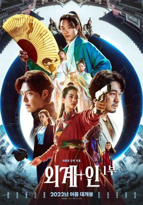 Alienoid (2022) online film