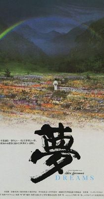Álmok (1990) online film